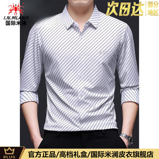International Milan high-end light luxury 2026 spring new middle-aged men's long-sleeved shirt, anti-wrinkle, iron-free, traceless casual elastic shirt 6252 black (gift box) XL 175 recommended 140-155 Jin Jin equals 0.5 kg