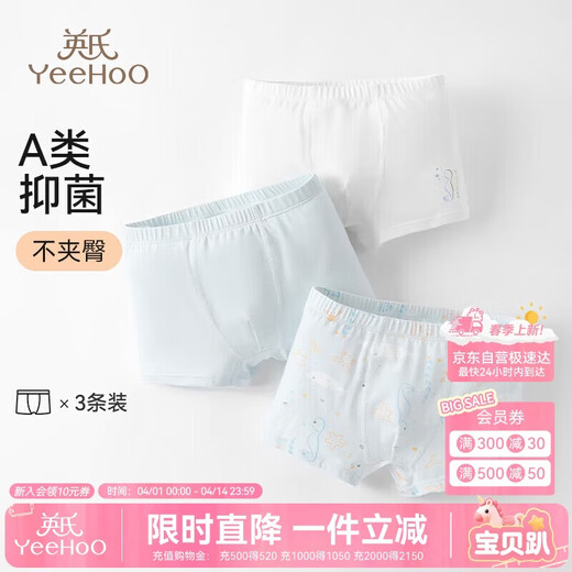 YEEHOO boys' underwear, cotton antibacterial, children's boxer briefs, medium and large boys' boxer shorts, marine style 130