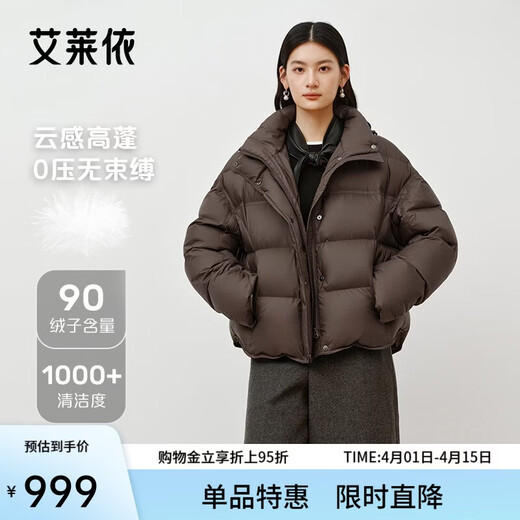 Ai Lai Down Jacket Women's Light Warm Bread Jacket Puff Short Removable Hooded Goose Down Jacket Chocolate M
