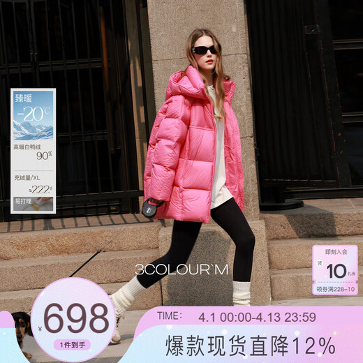 Sancai 2025 new winter easy-care hooded down jacket mid-length 90 white duck down dopamine bread jacket M