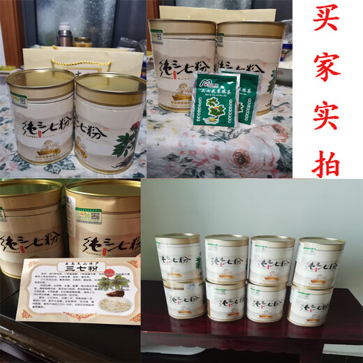 Jianyi Nian Yunnan Wenshan Pure Panax panax notoginseng powder 20 головы Ультра-финал 500 г специальность 1 Jin [Jin equals 0,5 кг] Эффективность консервированная покупка 1 бонус 1 бонус 2 бонус [всего 500G]