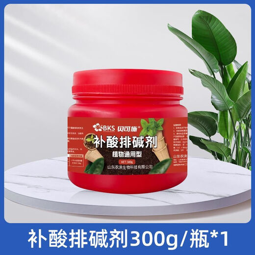 FANCYCHIC acid-supplementing and alkali-replenishing agent adjusts soil pH and prevents yellowing leaves, acidic fertilizer type Beikeshi Beikeshi acid-supplementing and alkali-replenishing agent 1 bottle
