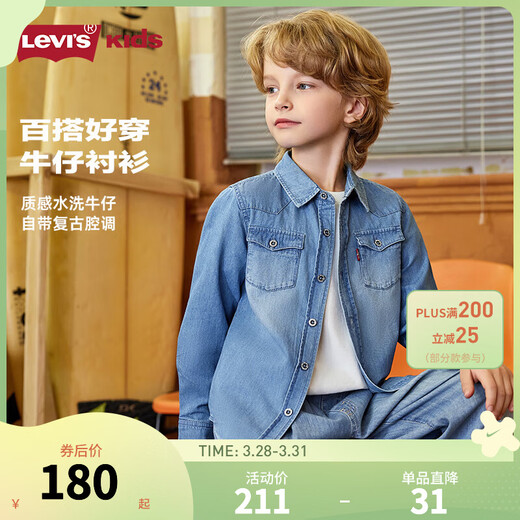 Levi s Levi's children's denim shirt spring and autumn pure cotton comfortable children's long-sleeved shirt retro stone blue 110/52 recommended height 98-104cm