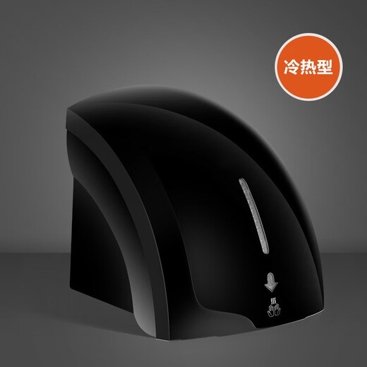 Aseblarm干手器全自动感应烘干机手器商用卫生间烘手机智能家用烘手器 699黑色冷热