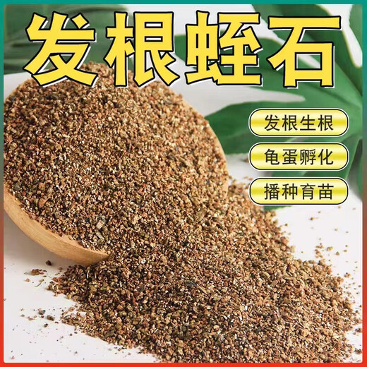 Vermiculite particle cuttings, rose perlite flower cultivation, special white vermiculite nutritious soil for turtle egg hatching, large and fleshy, fully carbonized, no impurities, rice husk charcoal 5 liters