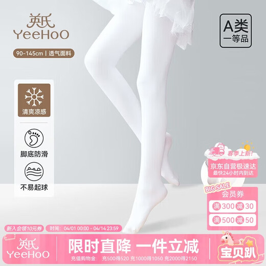 YEEHOO children's dance socks anti-pilling and anti-slip steel stockings girls' leggings and pantyhose two pack