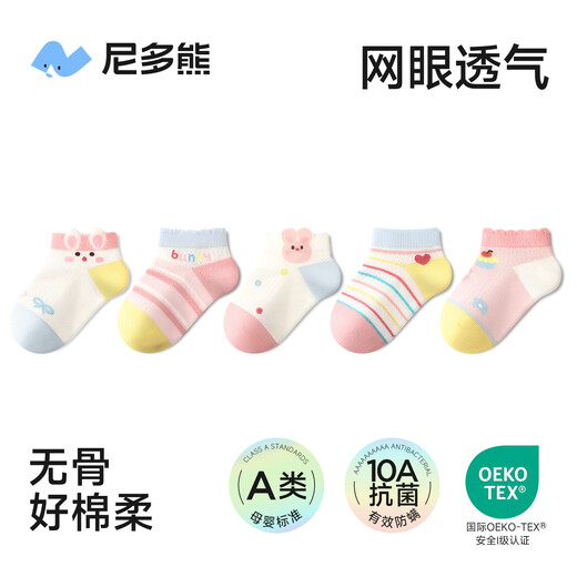 Nido Bear Baby Socks Type A Summer Thin Cotton Socks Short Socks Children's Socks Mesh Boat Socks Girls' Baby Socks Green Strawberry Mesh Style High Cotton Rebound Stronger Package 5 Pairs 6-12 Months (Suitable for Foot Length 9-11cm 15-17 Codes) Designed for Children