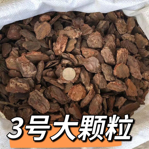 Exclusive for fans. Special for fermented pine bark and decomposed orchids. Clivia blueberry, dendrobium and rose. Buy 20 liters and get 20 liters free. No. 3 1.5-3cm large particles (pavement base for landscaping)