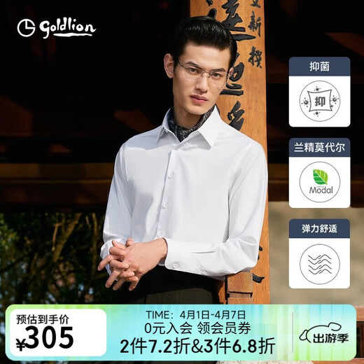 Goldlion 5A antibacterial/anti-wrinkle/modal spring and summer formal long-sleeved shirt men's solid color easy-care white shirt