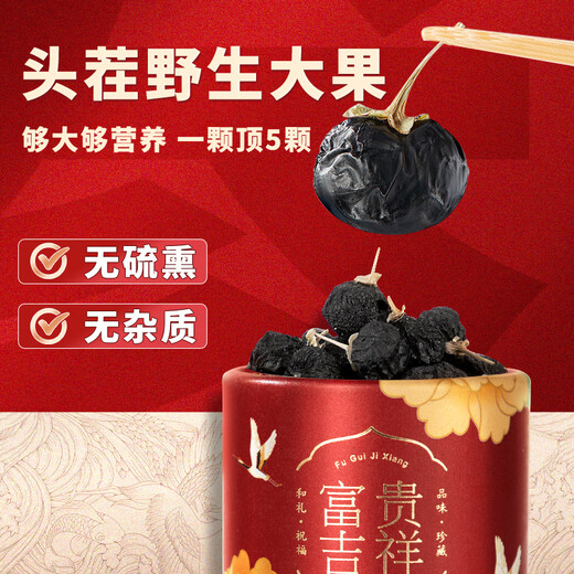 Chuangdi Boîte-cadeau Wild Black Wolfberry Qinghai spécialité Nutritional Health Gift pour préserver les cadeaux aux parents et aux anciens leader Client Nutritional Products