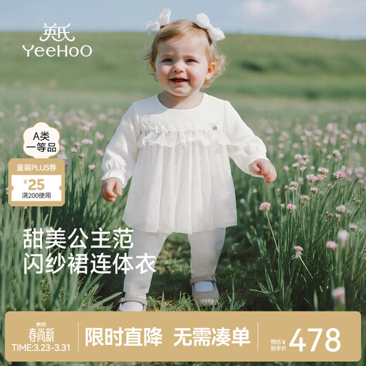 YEEHOO shopping mall same style newborn clothes long-sleeved baby girl zipper solid color jumpsuit baby outing clothes Yunsi white 73cm