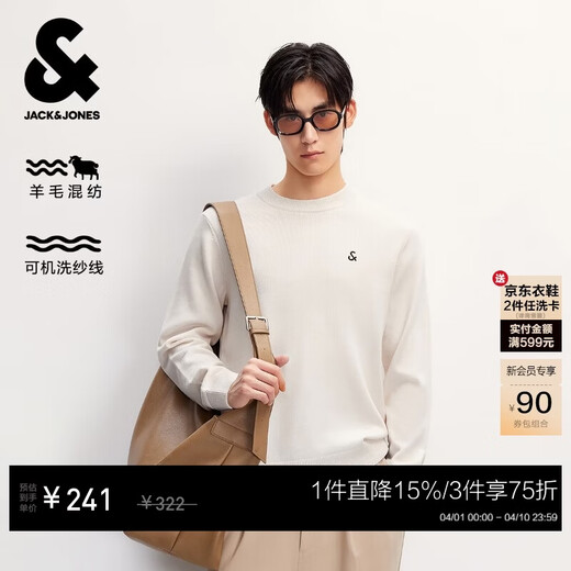 JACK&JONES men's autumn knitted sweater solid color fitted wool blend machine washable long-sleeved top 225324003