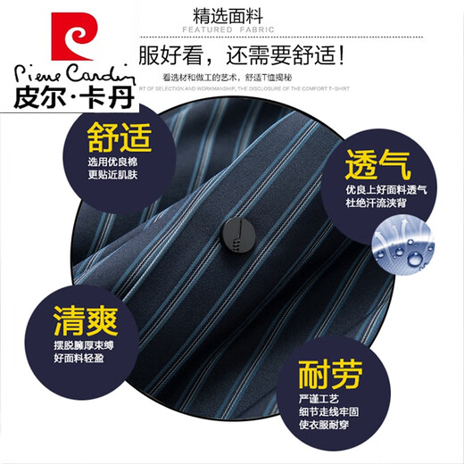 
Pierre cardin high-end mulberry silk high-end men's long-sleeved shirt for spring and autumn thin mark-free and iron-free casual breathable shirt 9928 style-Shangqing 165/M [Suggested 90-120 Jin [Jin equals 0.5 kg]]