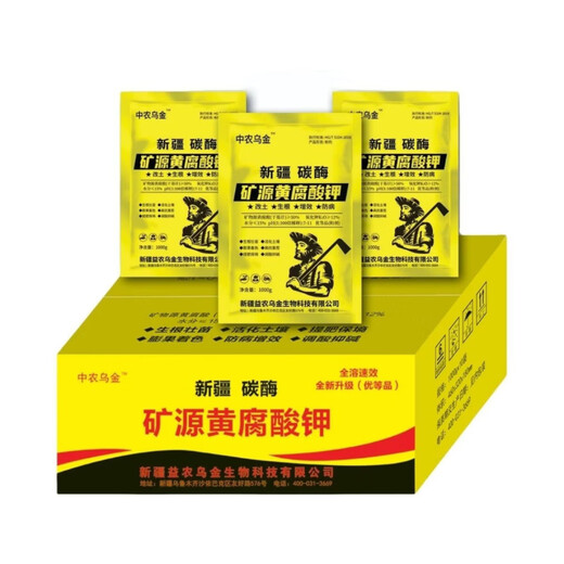 Xinjiang mineral source potassium fulvic acid raw powder soil conditioner rooting powder fully soluble residue-free agricultural aquatic products universal wallet-saving 1 pack 10 kg