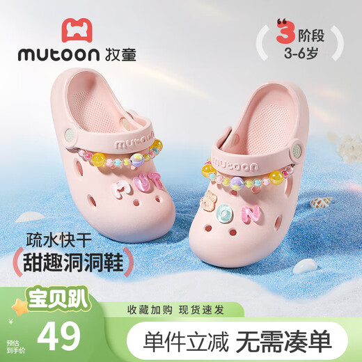 Shepherd children's sandals new style indoor sweet princess clogs girls outer wear breathable beach shoes soft sole milkshake powder 33 bottom mark 210/shoe inner length 20.5cm