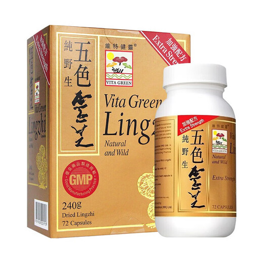 Vite Jianling Hong Kong Original importado Vite Jianling Five Color ganoderma lucidum rompiendo pared ganoderma esporas cápsulas de polvo vite jianling cinco colores ganoderma lucidum 72 cápsulas/caja