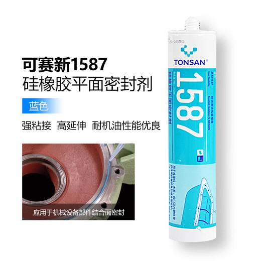 山头林村硅橡胶平面密封剂1587/1596耐高温金属法兰机械汽修1592红色310m 1527T透明310ml一支装