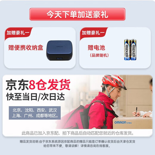 欧姆龙手腕式电子血压计家用血压仪全自动智能便携血压测量仪医用高精准 6231T+蓝牙智控+体位自检