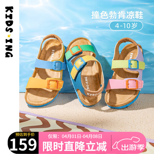 Kids.ing Kedi Star children's sandals Boken shoes summer non-slip beach shoes for boys and girls Strawberry Grape Ice 26 suitable for feet length 14.8-15.5cm