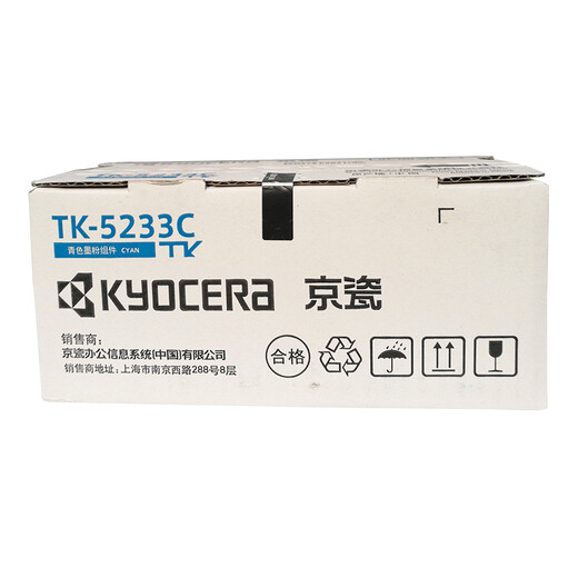 京瓷（KYOCERA）TK-5233C 青色墨粉/墨盒 京瓷P5021cdn/P5021cdw打印机墨粉盒