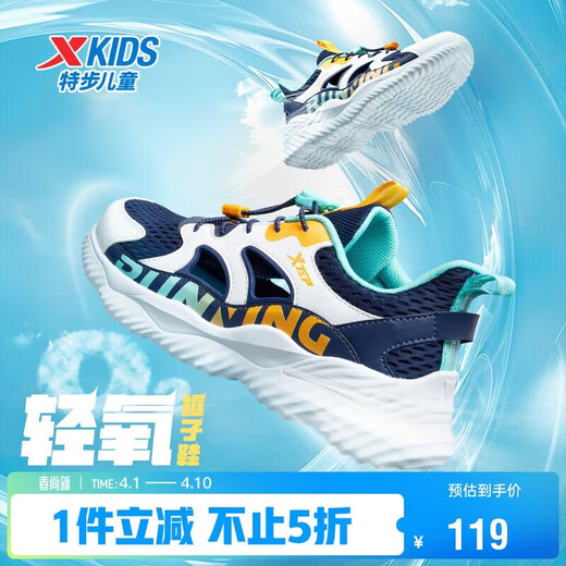 XTEP (XTEP) Children's Light Oxygen Frame Shoes Summer Tail Buckle Large Mesh Lightweight Running Shoes Deep Blue/XTEP White 36