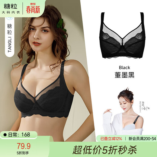 Sugar grain large size underwear for women, ultra-thin, large breasts, chubby mm, auxiliary breasts, anti-sagging, full cup bra, 8818, black 85E