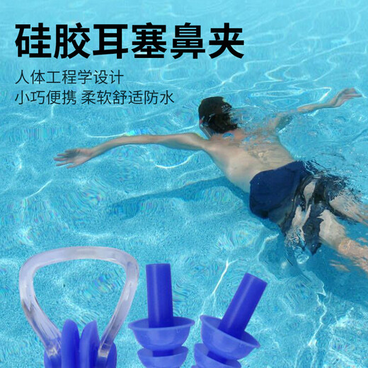 Lekaiqi Swimming Waterproof Earplugs and Nose Clips for Men and Women Equipment to Prevent Water Ingress (Random Color)