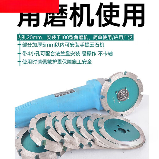 He Jiangong wall and ceiling thickened slotted blade artifact angle grinder for cutting concrete trunking stone saw blade diameter 11 cm slot thickness 20 mm