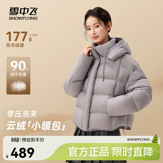 Flying in the Snow Cloud Velvet Series 2025 Winter New Down Jacket Women's Fashion Simple Puff Gaozhigao Filled Velvet Gray|8159 S/160/84A