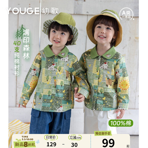 YOUGE Infant Forest Print Long Sleeve Top 2026 Spring New Baby Lapel Loose Shirt Green 110 cm