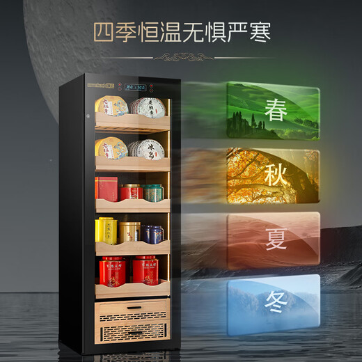 Huilai COMEBACK H-230S tea cabinet large capacity refrigerated constant temperature and humidity home ice bar Pu'er fresh-keeping and moisture-proof refrigerator 2 Pu'er + 3 green tea