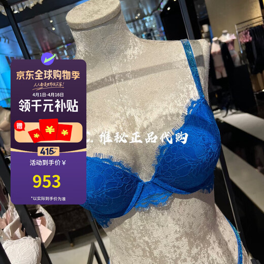 维多利亚的秘密人鱼渐层水钻可露肩带性感深v聚拢蕾丝内衣文胸 蓝色_不退换谢谢 4XL 32D