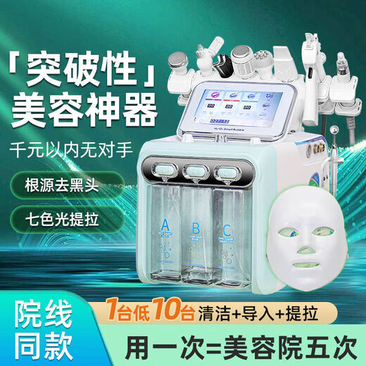 Small bubble instrument institute's special hydrogen and oxygen bubble oxygen injection device for cleaning pores and blackheads, high-end dual pump gray 6-in-1 + cart with gift