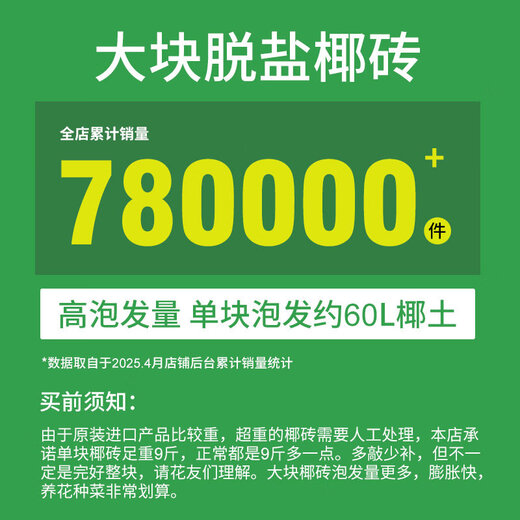 Coconut brick nutritious soil for growing vegetables, universal desalted coconut bran chunks, brick soil, turtle hibernation flower cultivation soil, planting soil, 650g coconut bricks, 2 pieces, each piece is soaked for about 7-9 liters (good selection)