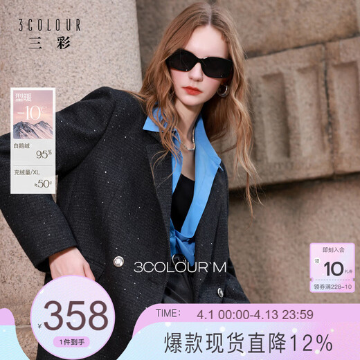 Sancai 95 white goose down 2025 winter new sheep wool down jacket loose double breasted M