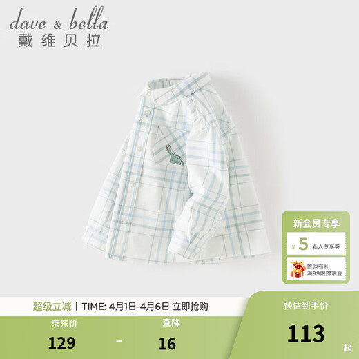 DAVE&BELLA children's plaid shirt cotton boys' shirt 2026 spring new baby boy long-sleeved top children's clothes green plaid ready stock 130 cm (recommended height 120-130cm)