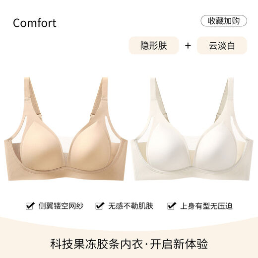 Urban Beauty Sous-vêtements de base sans couture pour femmes Rassemblement de petits seins et prévention secondaire des seins Anti-affaissement 2026 Nouveau soutien-gorge pull-up sans fil Peau invisible + Nuages ​​blancs Sexy V profond Sensation nue Coupe S 32/70ABC Poids Environ 80-95 Jin Jin est égal à 0,5 kg