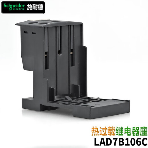 Schneider Electric LR-D thermal relay electric motor overload protection current 0.1A-38A optional LR2D13 compatible with LC1D LAD7B106C independent installation base
