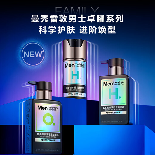 曼秀雷敦男士小黑盾系列锁水透润精华乳50g 补水保湿乳液擦脸油面霜护肤品