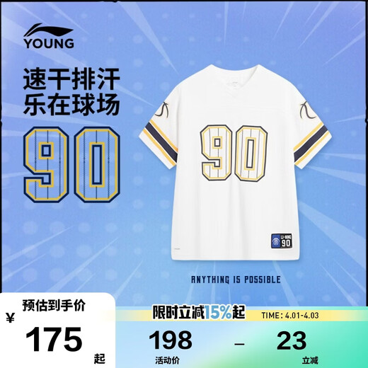 Li Ning (LI-NING) children's clothing children's short-sleeved T-shirt for boys and older children quick-drying and sweat-wicking comfortable, cool and breathable cultural shirt 175YHSW073-4