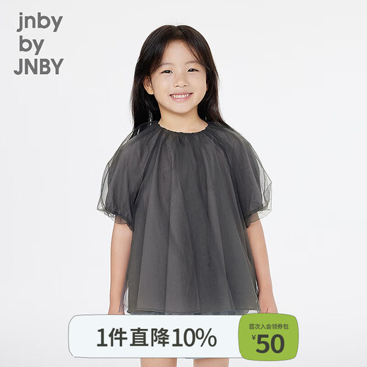 Jnby by JNBY Jiangnan Buyi Kinderbekleidung A-Typ Kurzarmshirt einfarbig Rundhals Sommer Mädchen 1P4210730 031/Dunkelgrau 140 cm