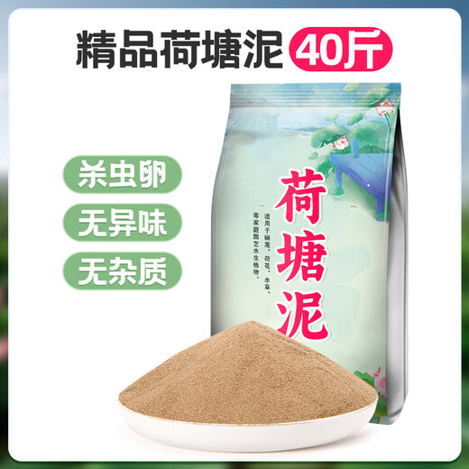 Lotus pond mud, special lotus soil for water lilies, copper money grass, water lily, aquatic plant nutrient soil, general vegetable planting fine sieving/sterile, high-quality lotus pond mud 40Jin Jin is equal to 0.5kg