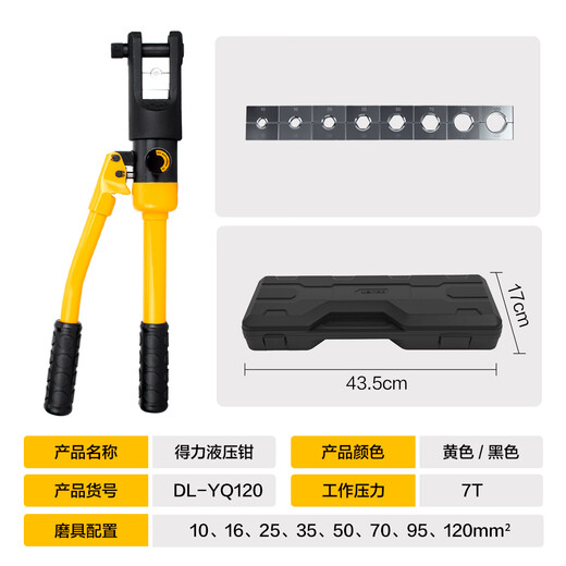Deli manual crimping pliers wiring pliers cable hydraulic pliers terminal pliers 10-120mm DL-YQ120