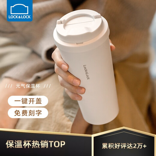 Lock Lock (LOCK/LOCK) thermos cup 316 stainless steel portable high-value large capacity coffee cup for students, men and women water cup new style [bounce cover] white 550ml