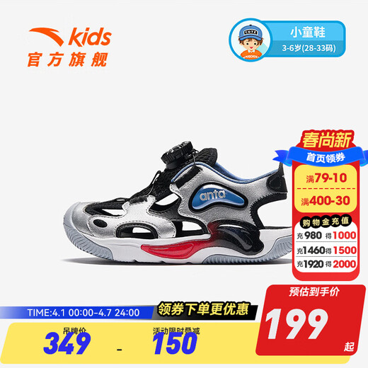 ANTA Children's Sandals Boys Beach Shoes 2024 Summer New Baotou Comfortable Knob Button Breathable Frame in Silver/Black-1 Size 31