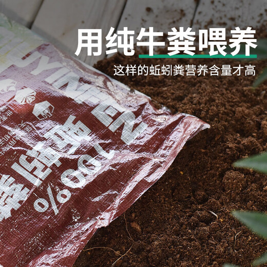 Vermicompost flower fertilizer nutrient soil pure cow dung for feeding vegetables and flowering vegetables meaty soil sheep dung chicken manure organic fertilizer value combination vermicompost 5 Jin Jin equals 0.5 kg + 4 coconut bricks