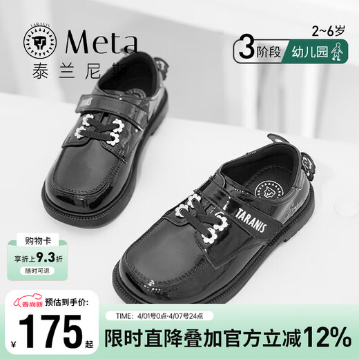 Tyrannis Gina co-branded children's leather shoes, girls' performance little black shoes, spring new dance shoes, baby girl's shoes, black 32, inner length 21cm, suitable for foot length 20.0