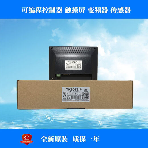 Wei Luntong TK/MT/6071/6072/IP/IQ/8072/8106/2109/2129/IE/20 CMT2159X with Delta PLC line