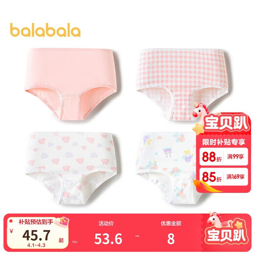 Balabala girls underwear triangle children's shorts without clip PP children's skin-friendly high elastic cotton four pack 209925170028