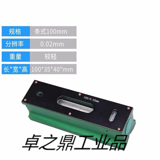 Yue Changsheng frame level 300mm high precision 002 fitter strip level precision duralumin strip level 100